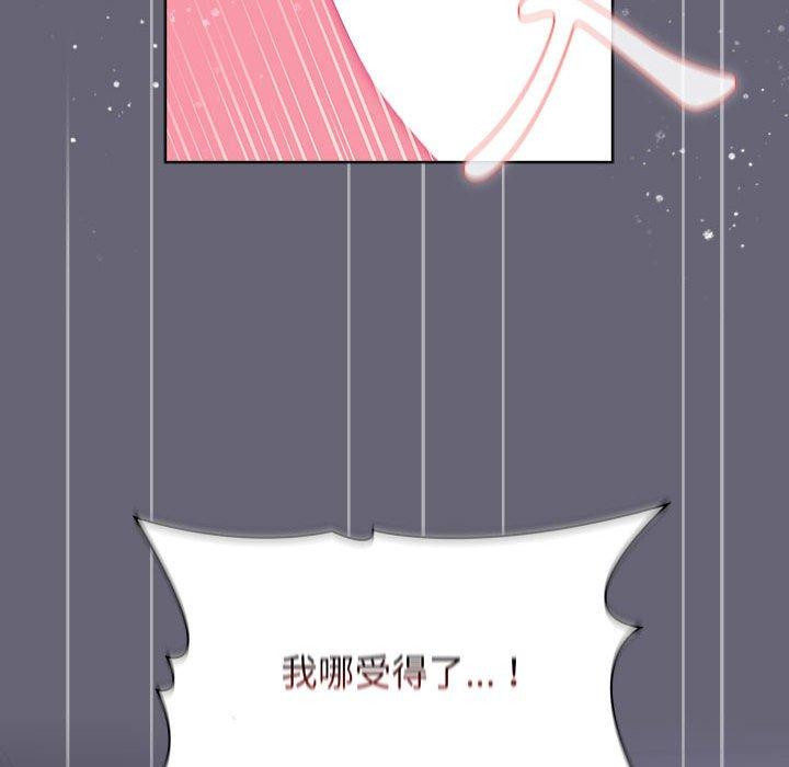 分組換換愛 第 52 話 第114页