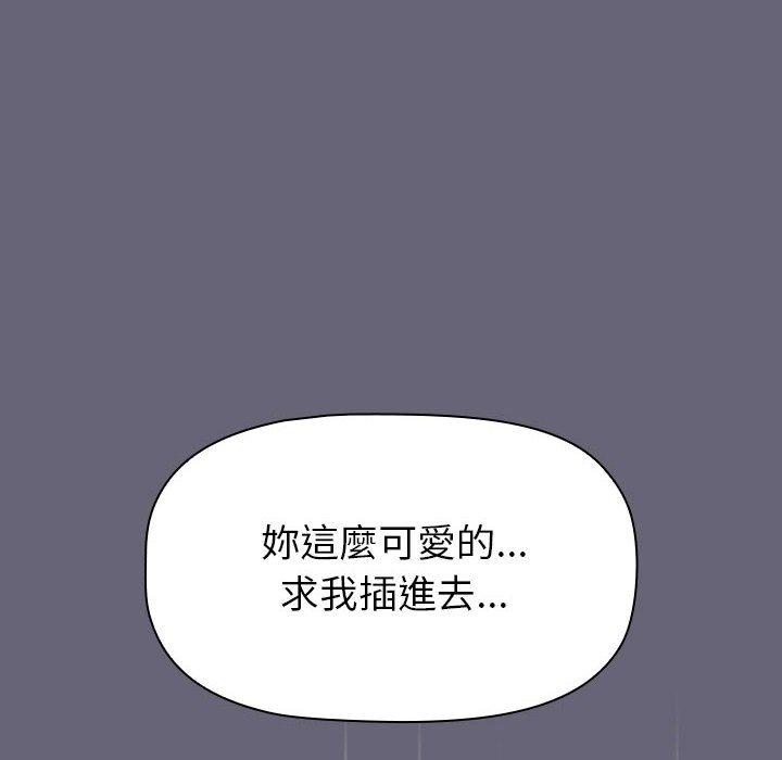 分組換換愛 第 52 話 第112页