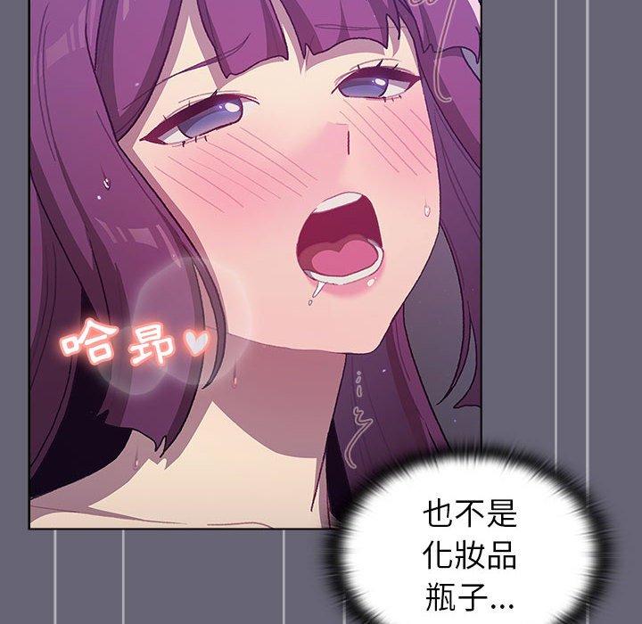分組換換愛 第 52 話 第128页