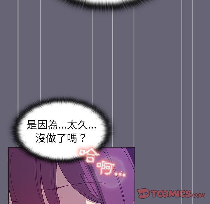 分組換換愛 第 52 話 第147页
