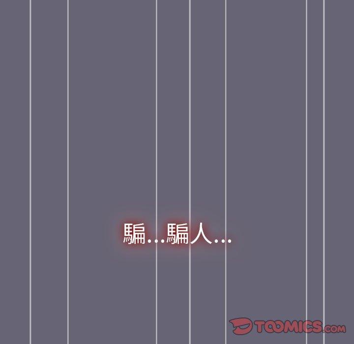 分組換換愛 第 52 話 第165页