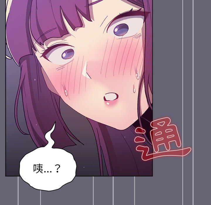 分組換換愛 第 52 話 第164页