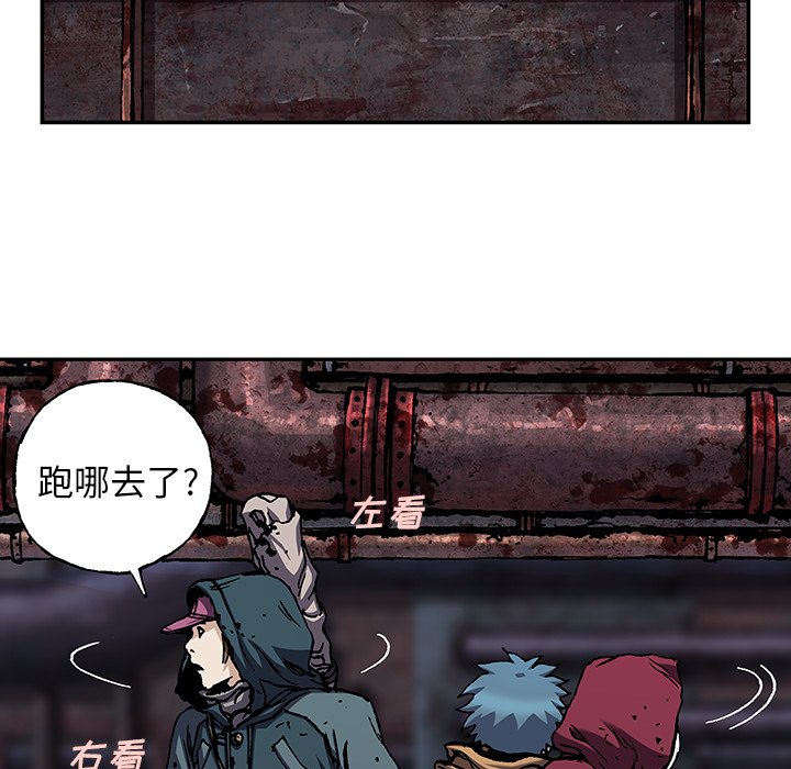 深海兽 深海兽 108 第28页