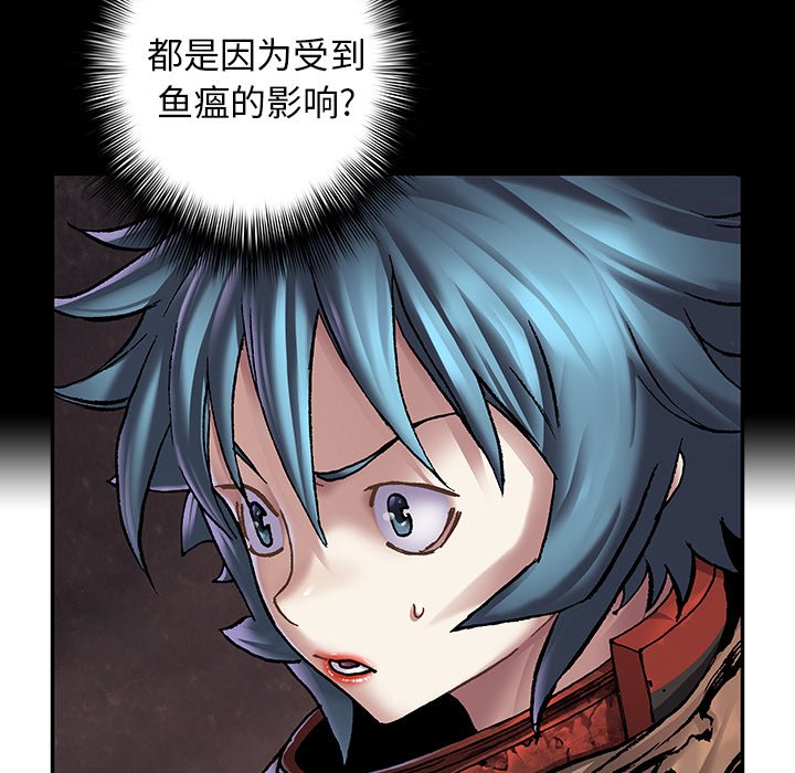 深海兽 深海兽 108 第30页