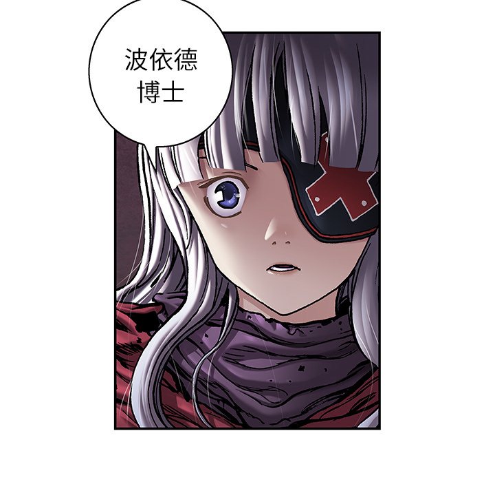 深海兽 深海兽 108 第35页
