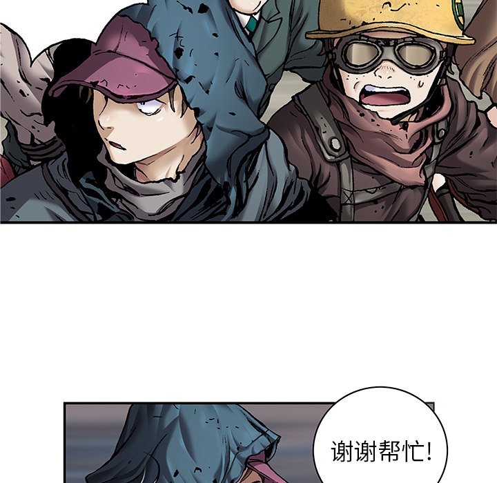 深海兽 深海兽 108 第25页