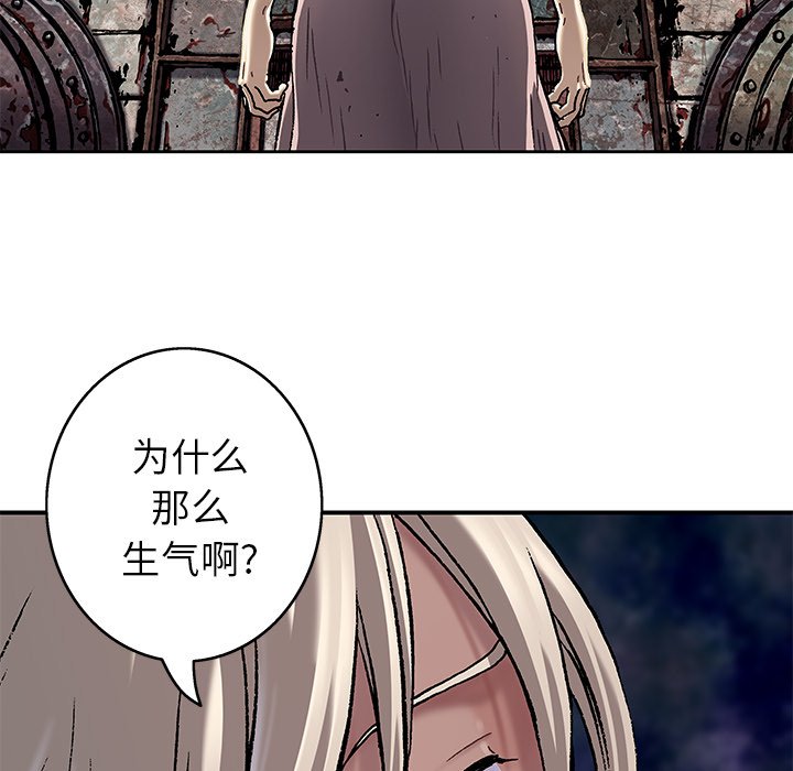 深海兽 深海兽 108 第36页