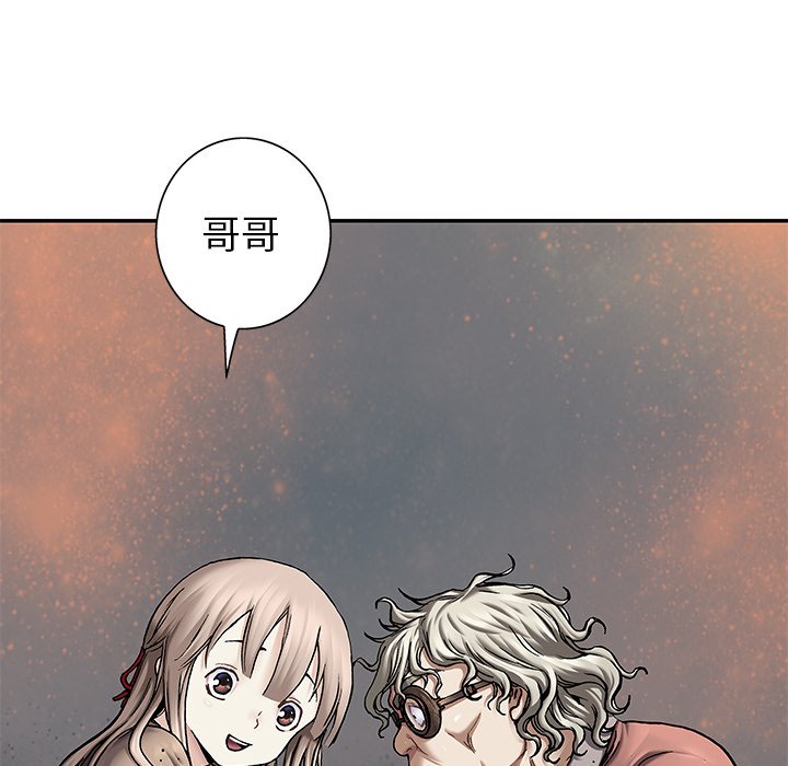 深海兽 深海兽 108 第34页