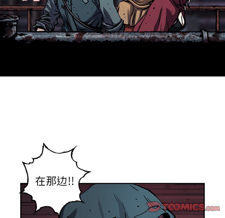 深海兽 深海兽 108 第42页