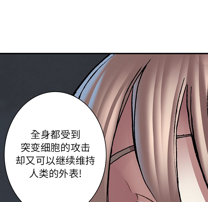 深海兽 深海兽 108 第49页