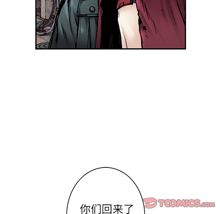 深海兽 深海兽 108 第50页