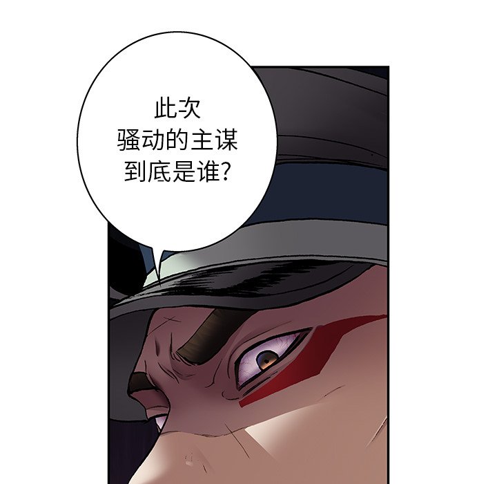深海兽 深海兽 108 第51页