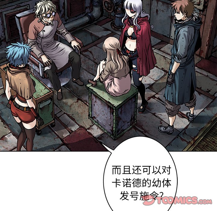 深海兽 深海兽 108 第66页