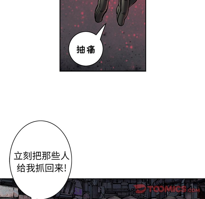 深海兽 深海兽 108 第69页