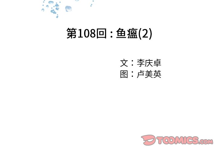 深海兽 深海兽 108 第59页