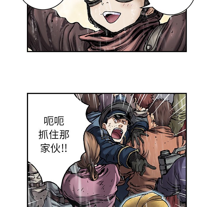 深海兽 深海兽 108 第70页