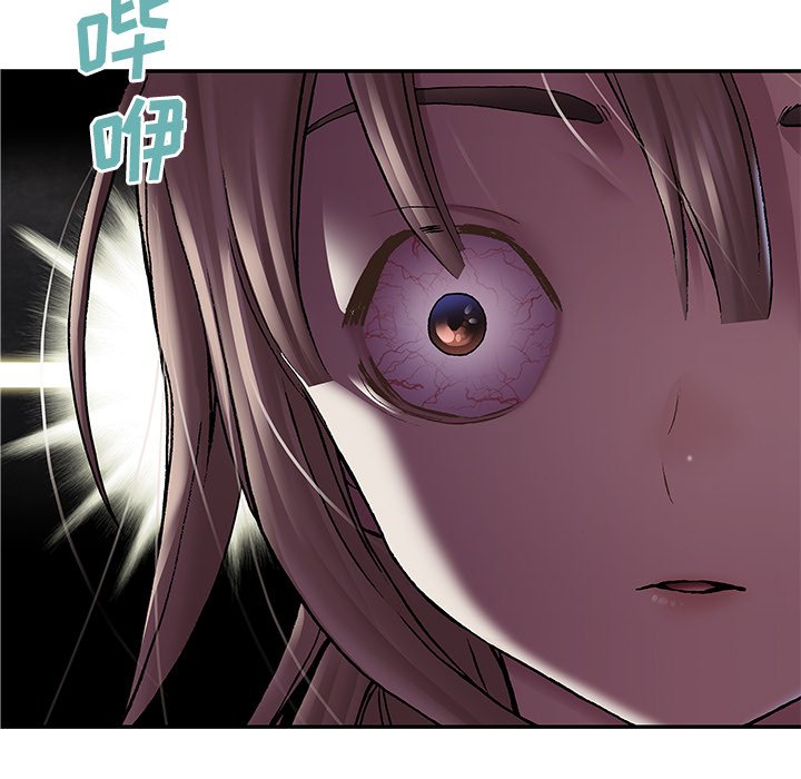 深海兽 深海兽 108 第73页
