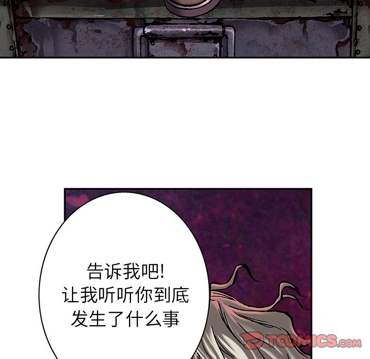 深海兽 深海兽 108 第81页