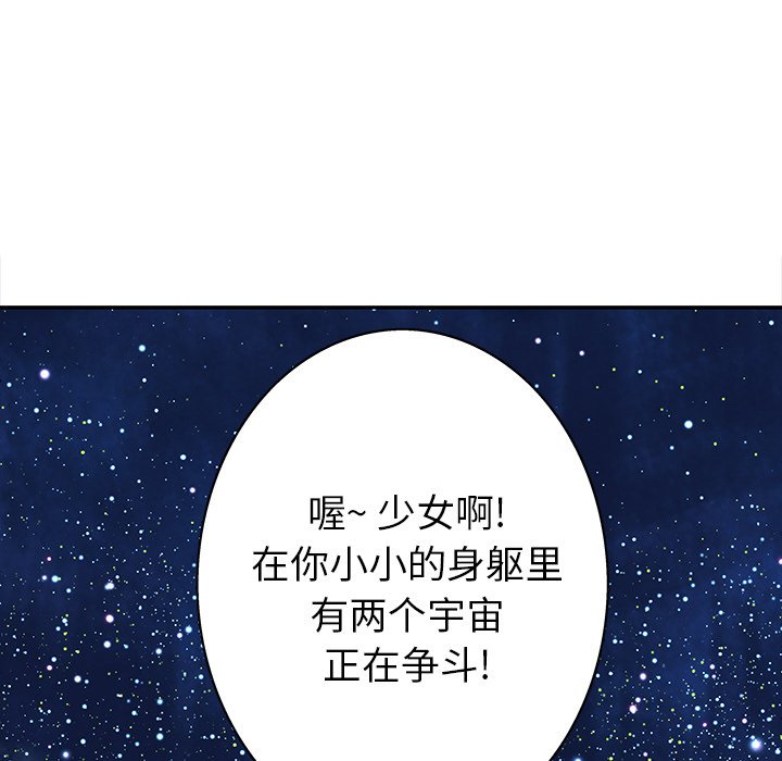 深海兽 深海兽 108 第83页