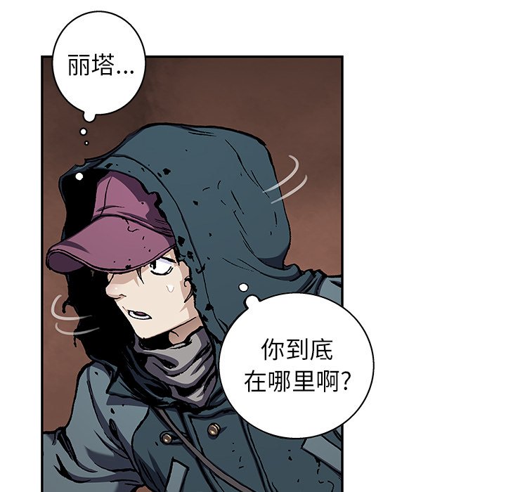 深海兽 深海兽 108 第84页