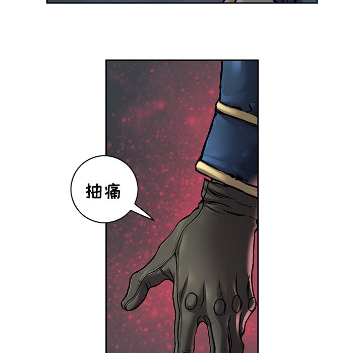 深海兽 深海兽 108 第71页