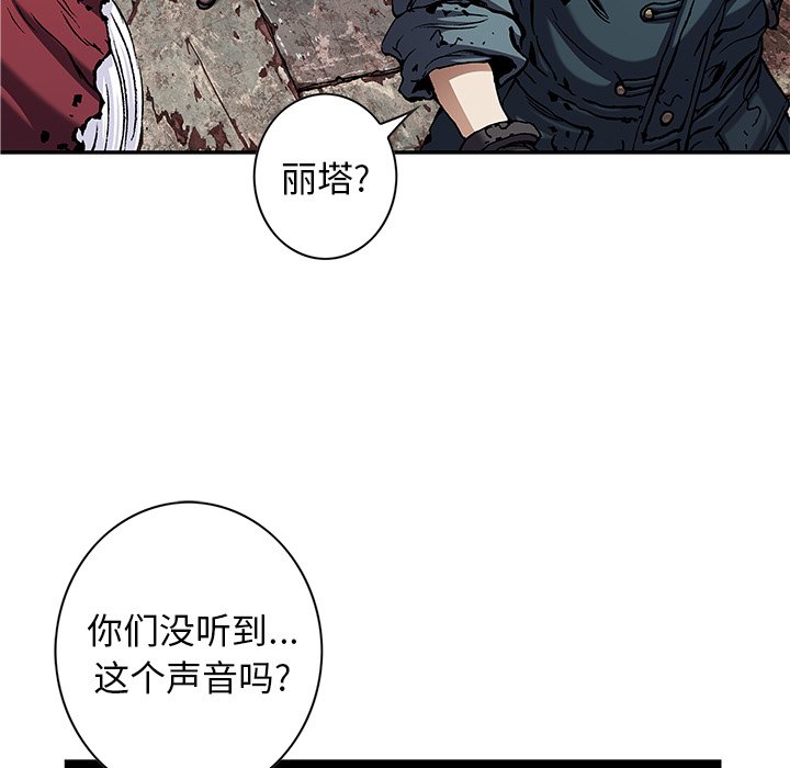 深海兽 深海兽 108 第92页