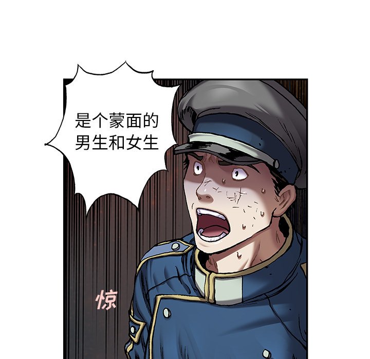 深海兽 深海兽 108 第94页