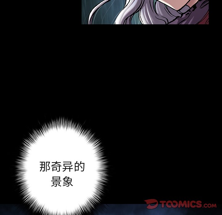 深海兽 深海兽 108 第96页