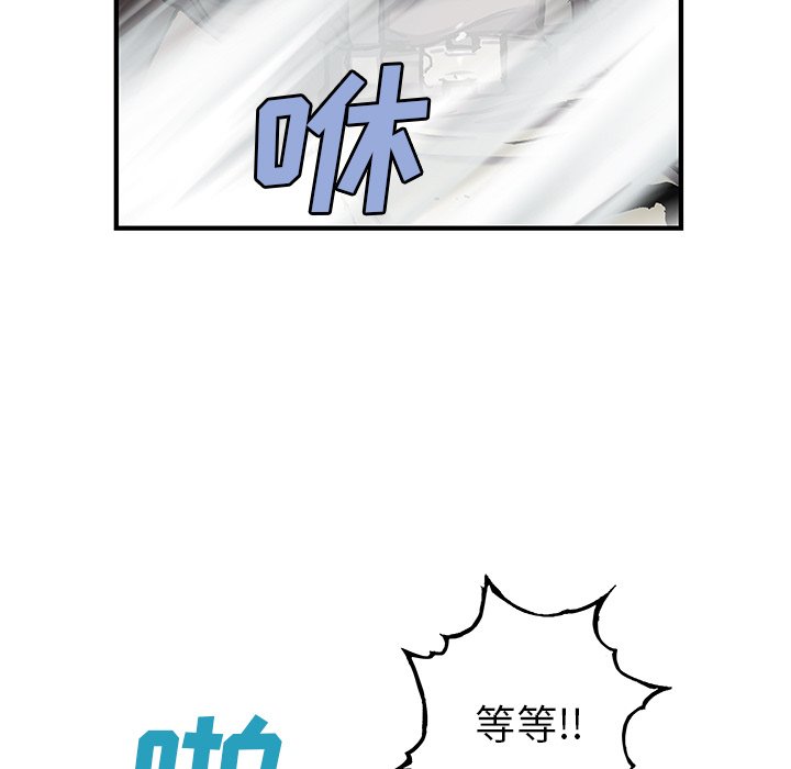 深海兽 深海兽 108 第90页