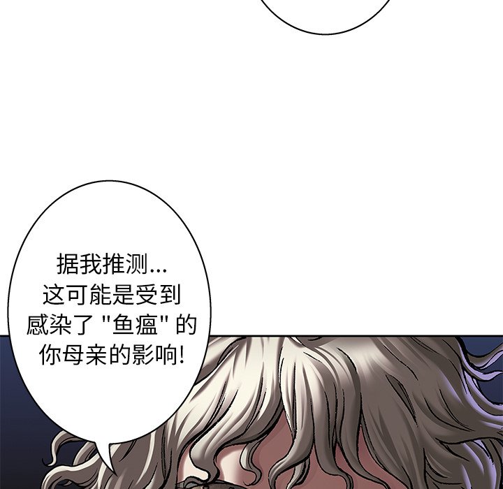 深海兽 深海兽 108 第2页