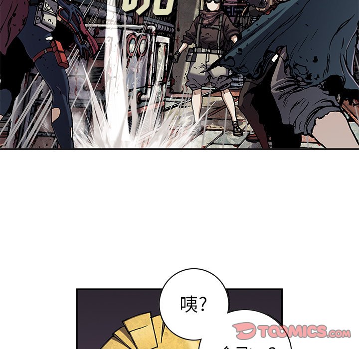 深海兽 深海兽 108 第14页