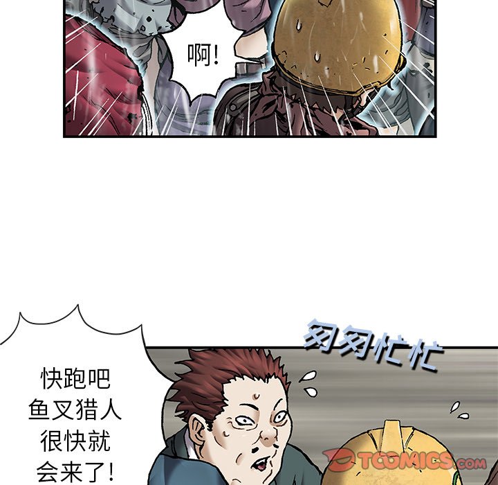 深海兽 深海兽 108 第15页