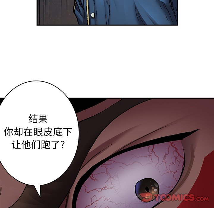 深海兽 深海兽 108 第19页