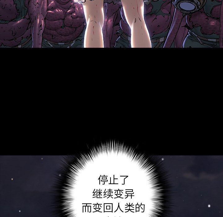 深海兽 深海兽 108 第8页