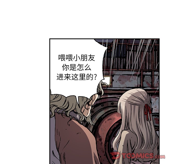深海兽 深海兽 108 第7页