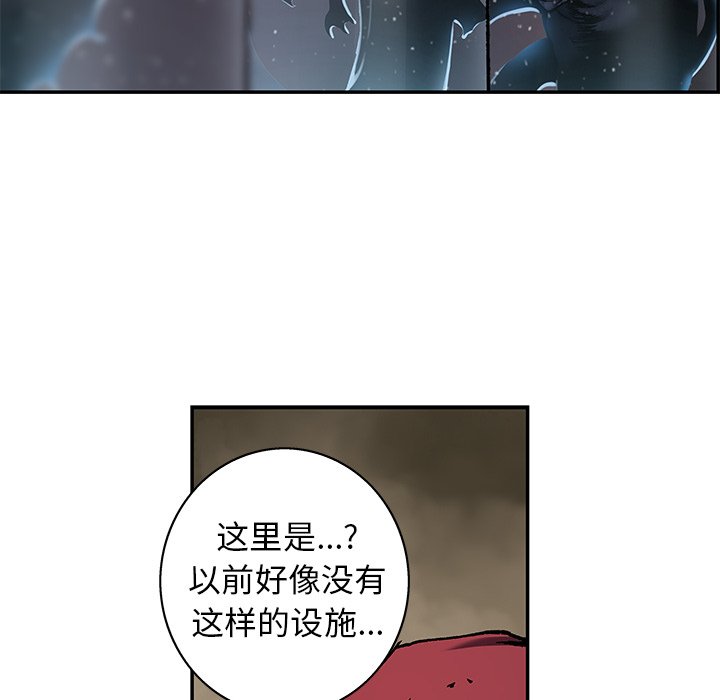 深海兽 深海兽 108 第12页