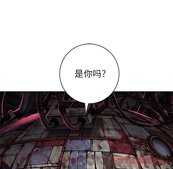 深海兽 深海兽 108 第13页