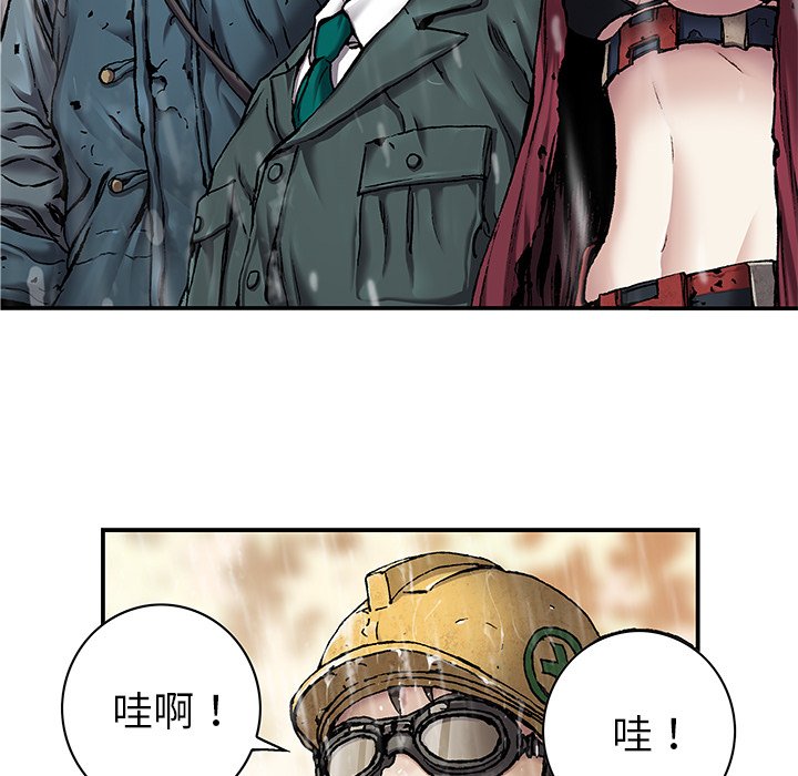 深海兽 深海兽 108 第22页