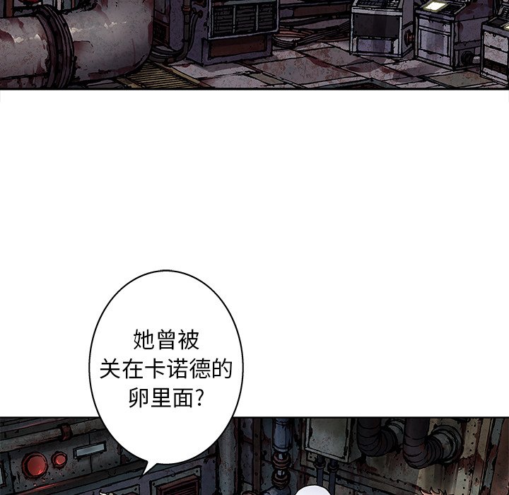 深海兽 深海兽 108 第17页