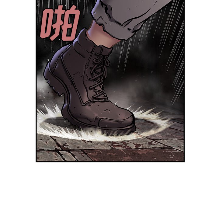 深海兽 深海兽 114 第11页