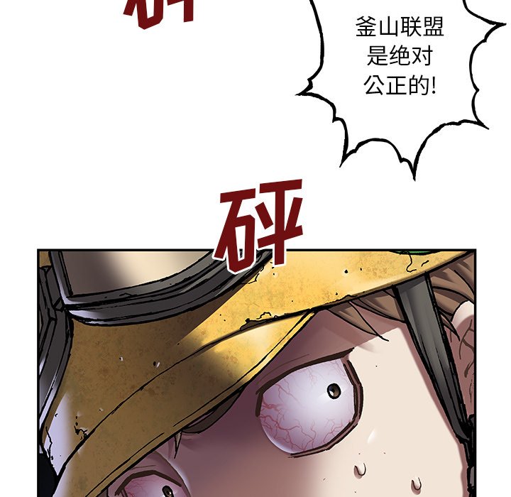 深海兽 深海兽 114 第20页