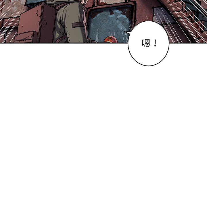 深海兽 深海兽 114 第21页