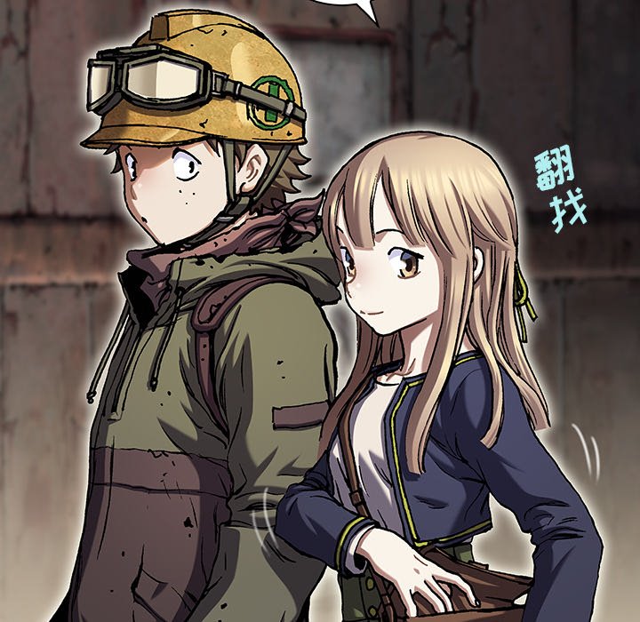 深海兽 深海兽 114 第22页
