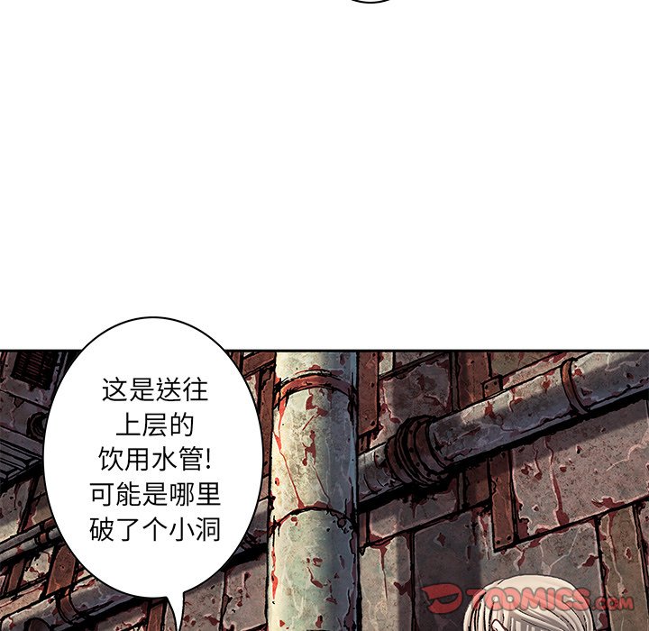 深海兽 深海兽 114 第35页