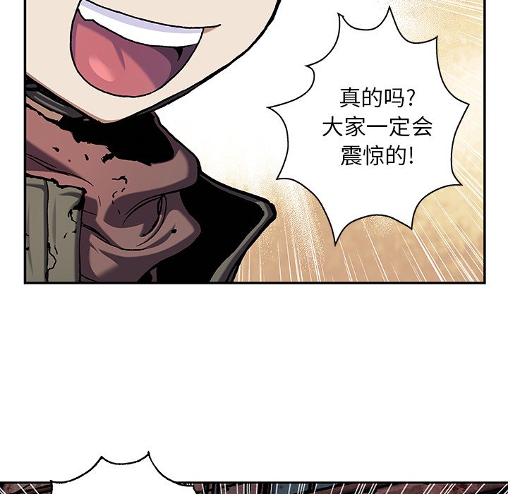 深海兽 深海兽 114 第36页
