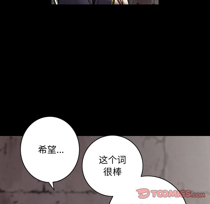 深海兽 深海兽 114 第28页