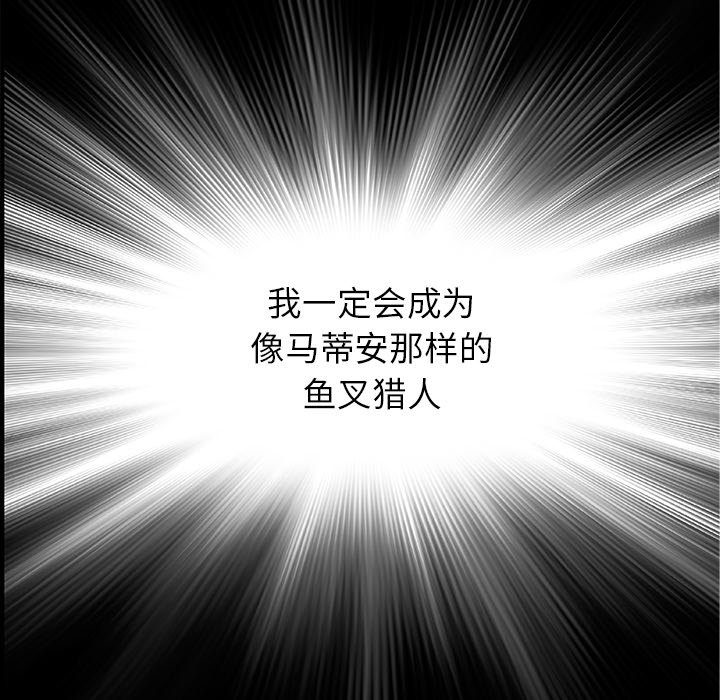 深海兽 深海兽 114 第38页
