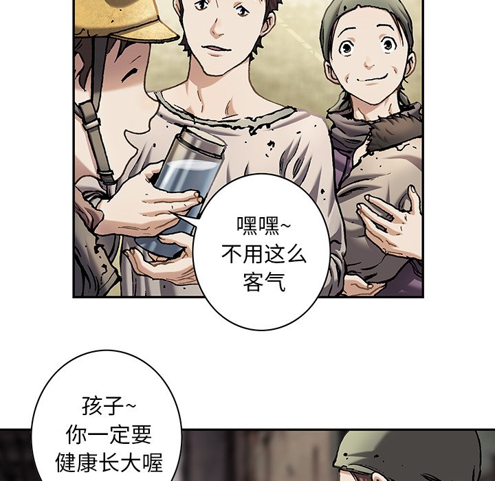 深海兽 深海兽 114 第48页
