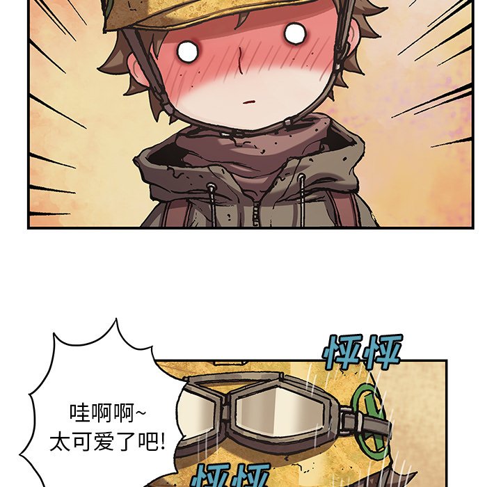 深海兽 深海兽 114 第52页