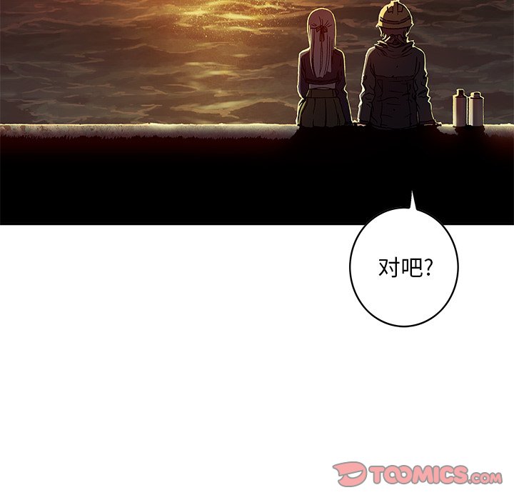 深海兽 深海兽 114 第43页